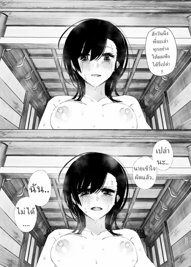 ราวกับนิทาน 7-9